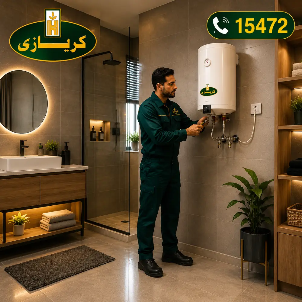 صيانة سخانات كريازى صيانة سخانات كريازى